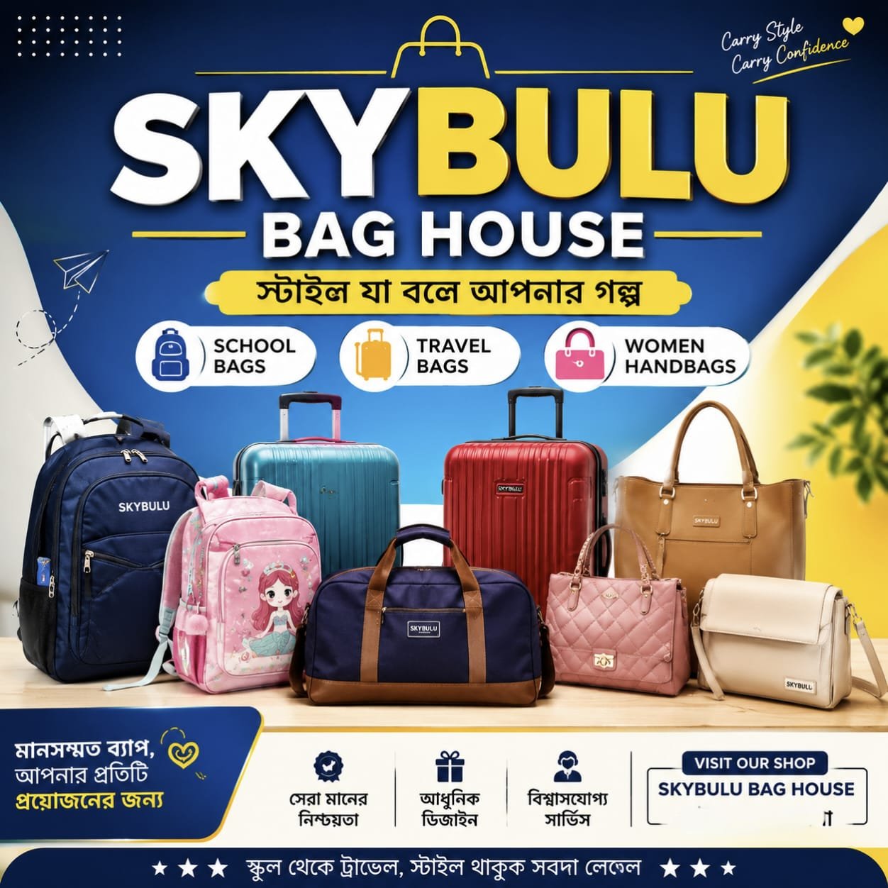 SKYBULU BAG HOUSE Banner